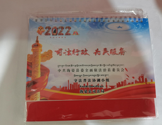 秦州台历印刷